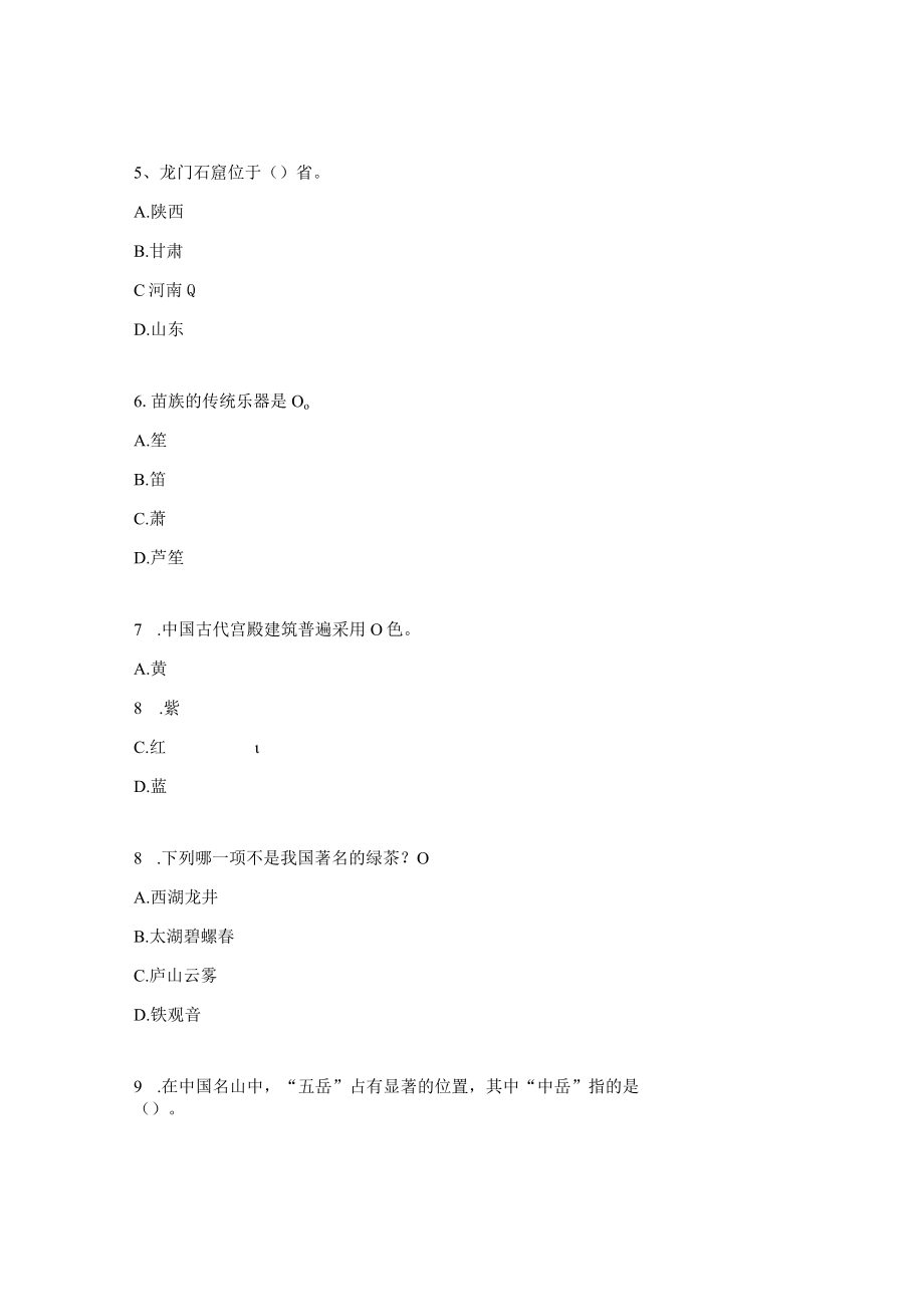 河北省单招考试职业能力测试全真模拟试卷（三）.docx_第2页