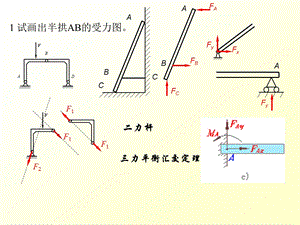 模拟试题讲解.pptx