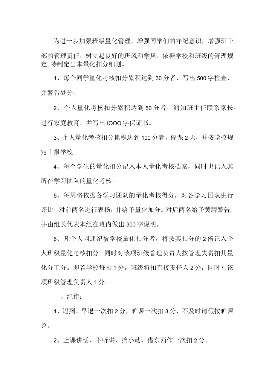 高校学生管理规定.docx_第1页