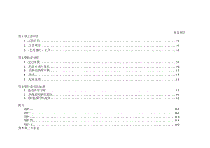 医院药剂科UD Online 药师工作规范.docx