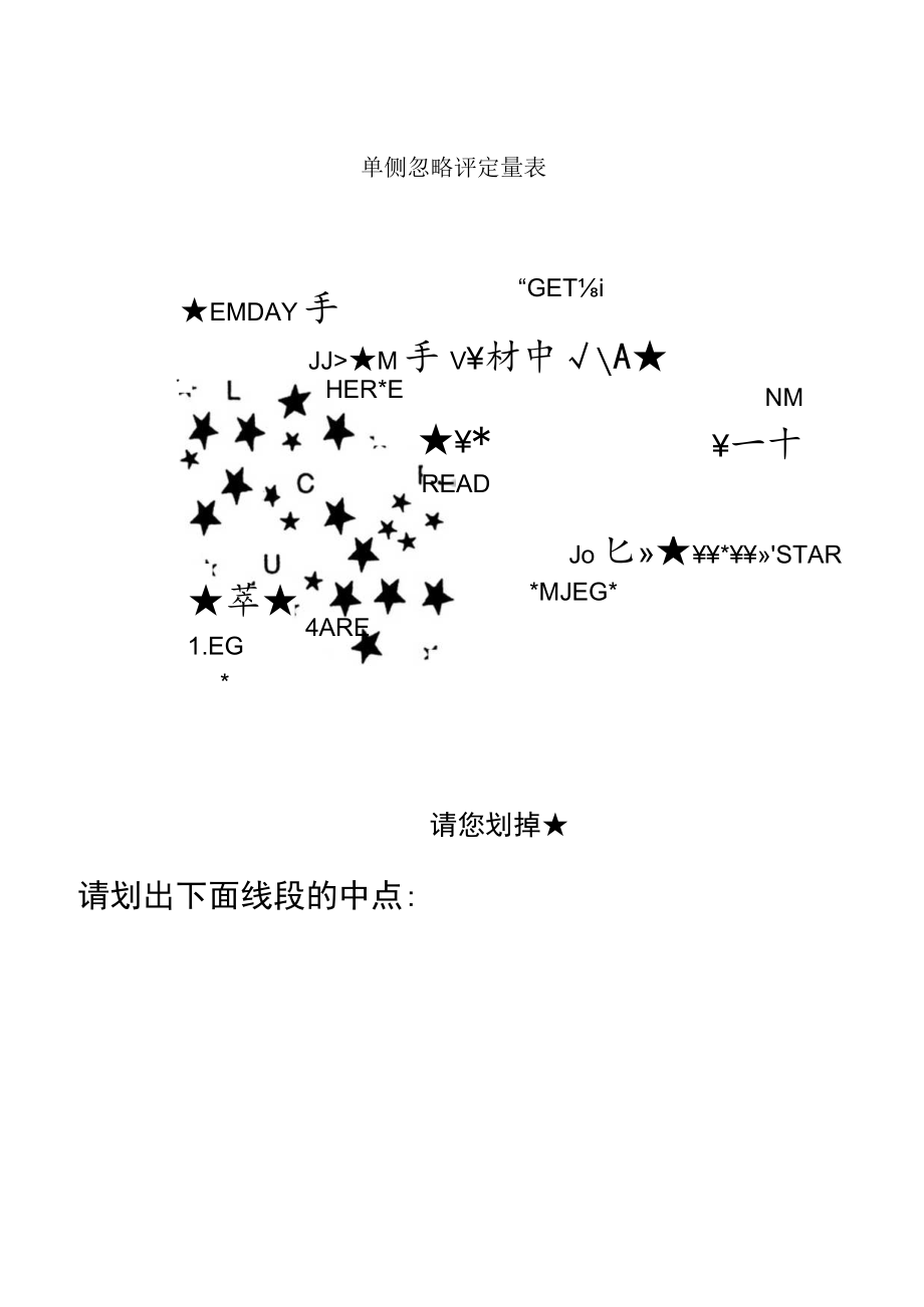 康复医学科OT偏瘫评价表(全).docx_第2页