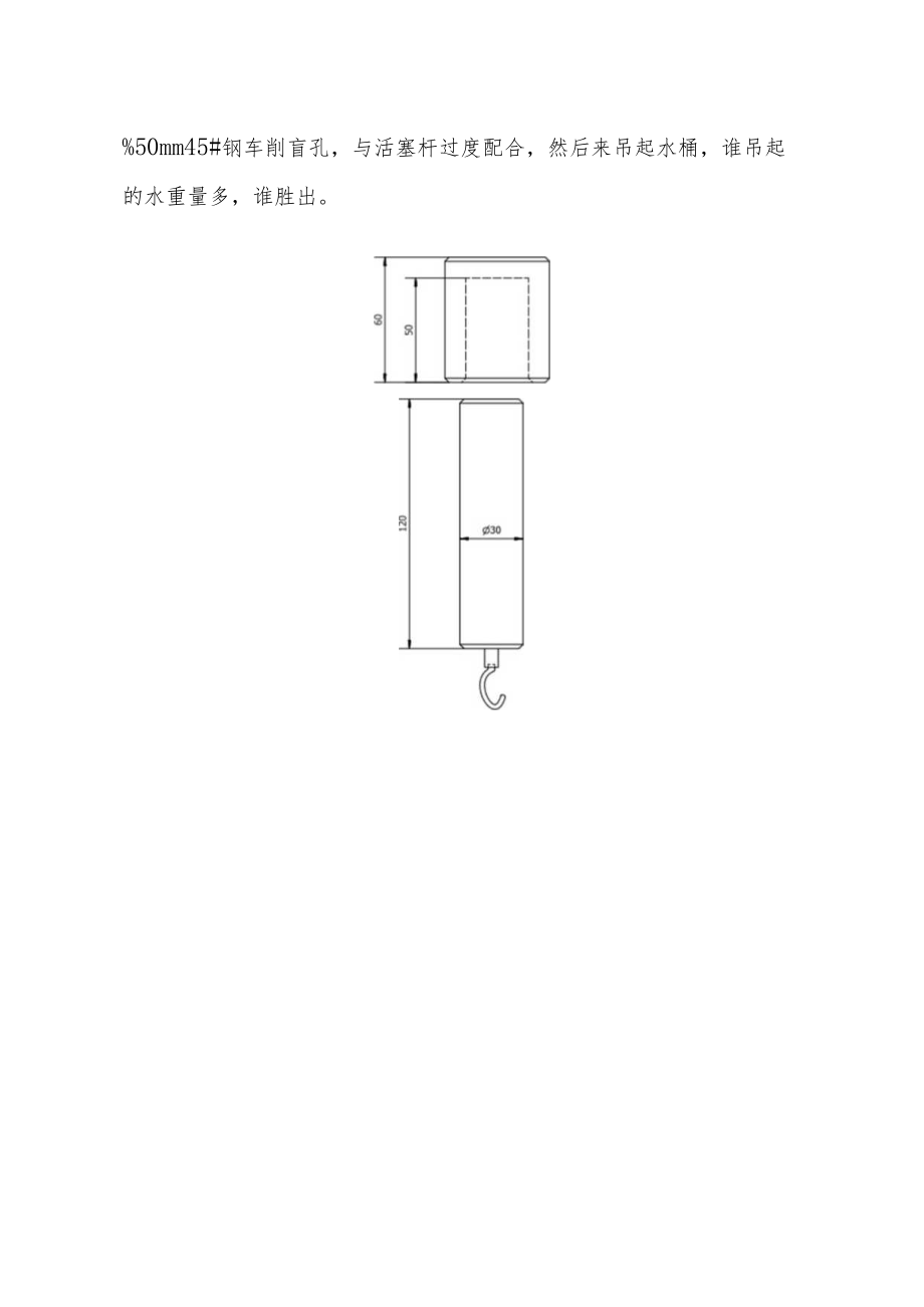 车工挑战赛技术文件.docx_第3页