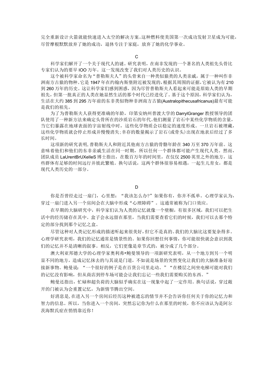 返校图书阅读指南.docx_第2页