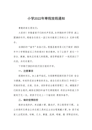 2022年乡镇实验小学寒假放假通知.docx