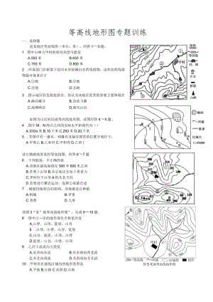 等高线地形图专题训练.docx