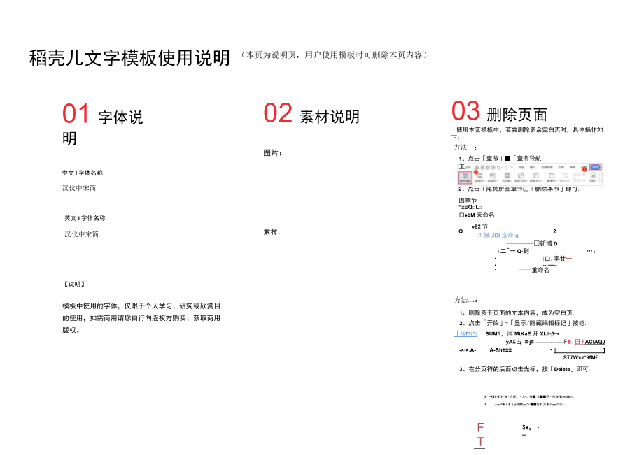 产业园区公寓租赁指南范文模板.docx_第2页