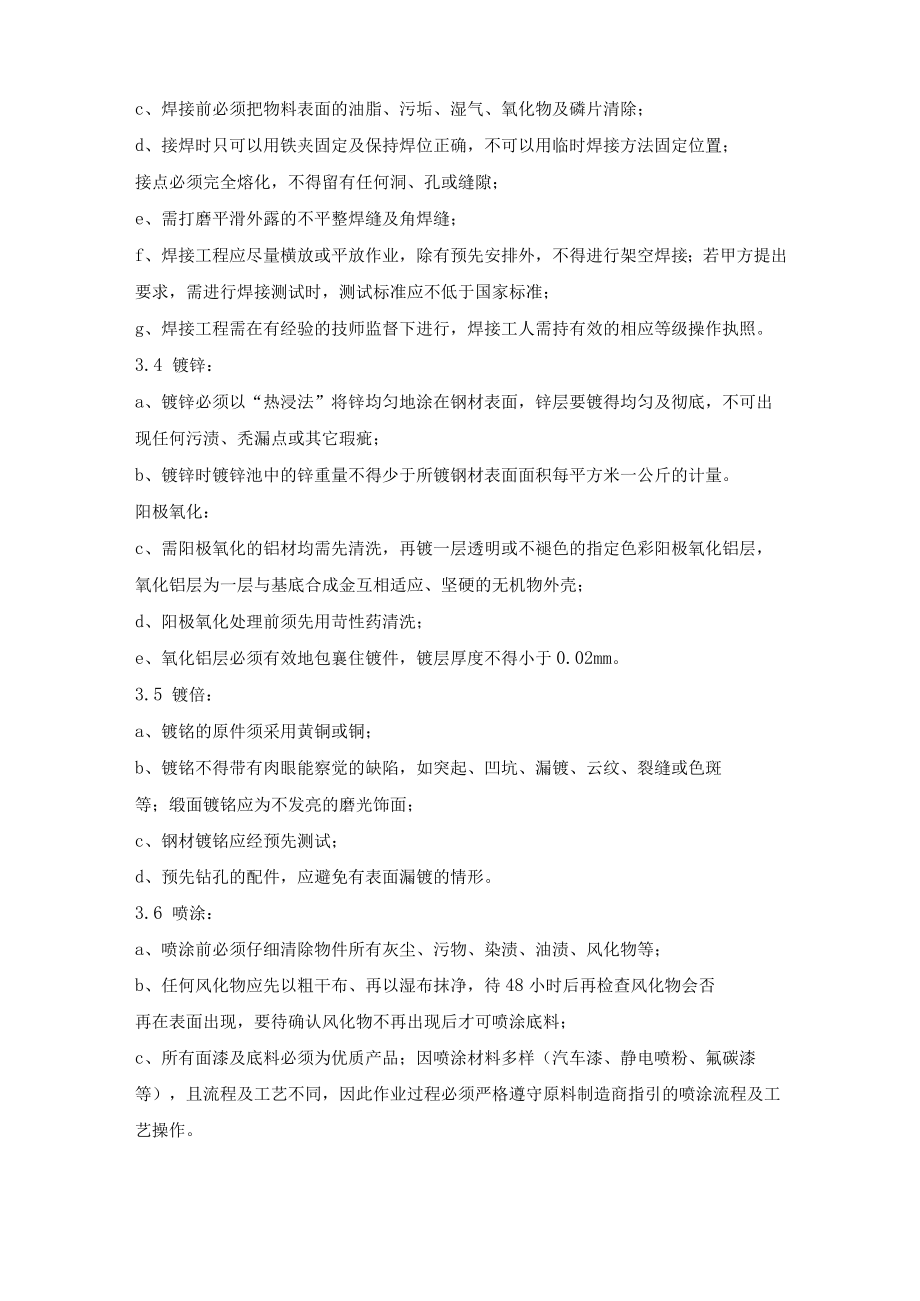 标识标牌系统招标技术标准.docx_第2页