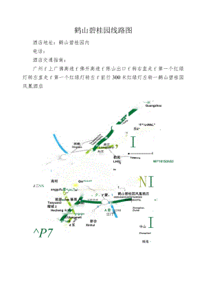 鹤山碧桂园线路图.docx