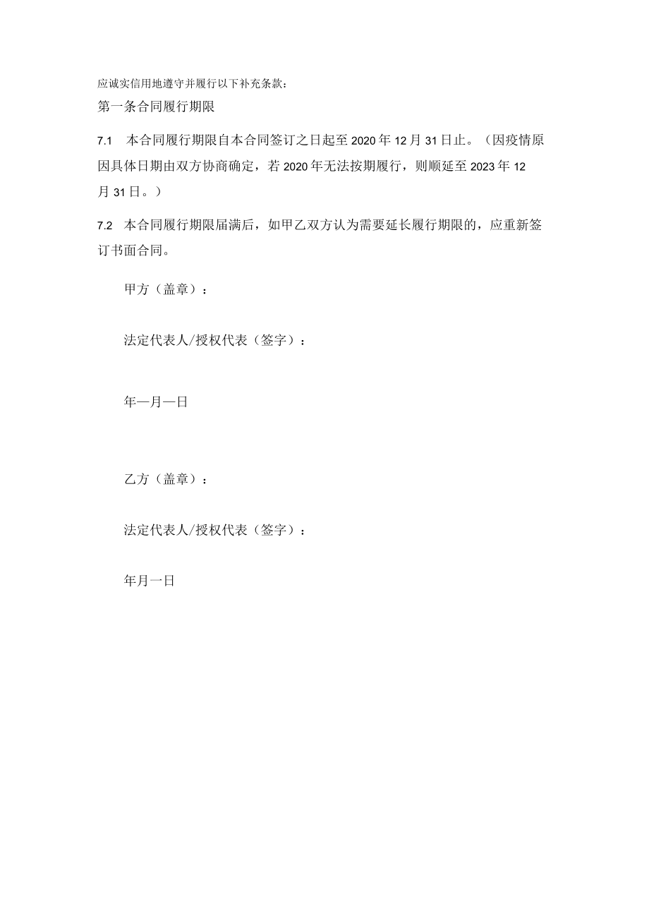 教育培训服务合同示范文本.docx_第3页