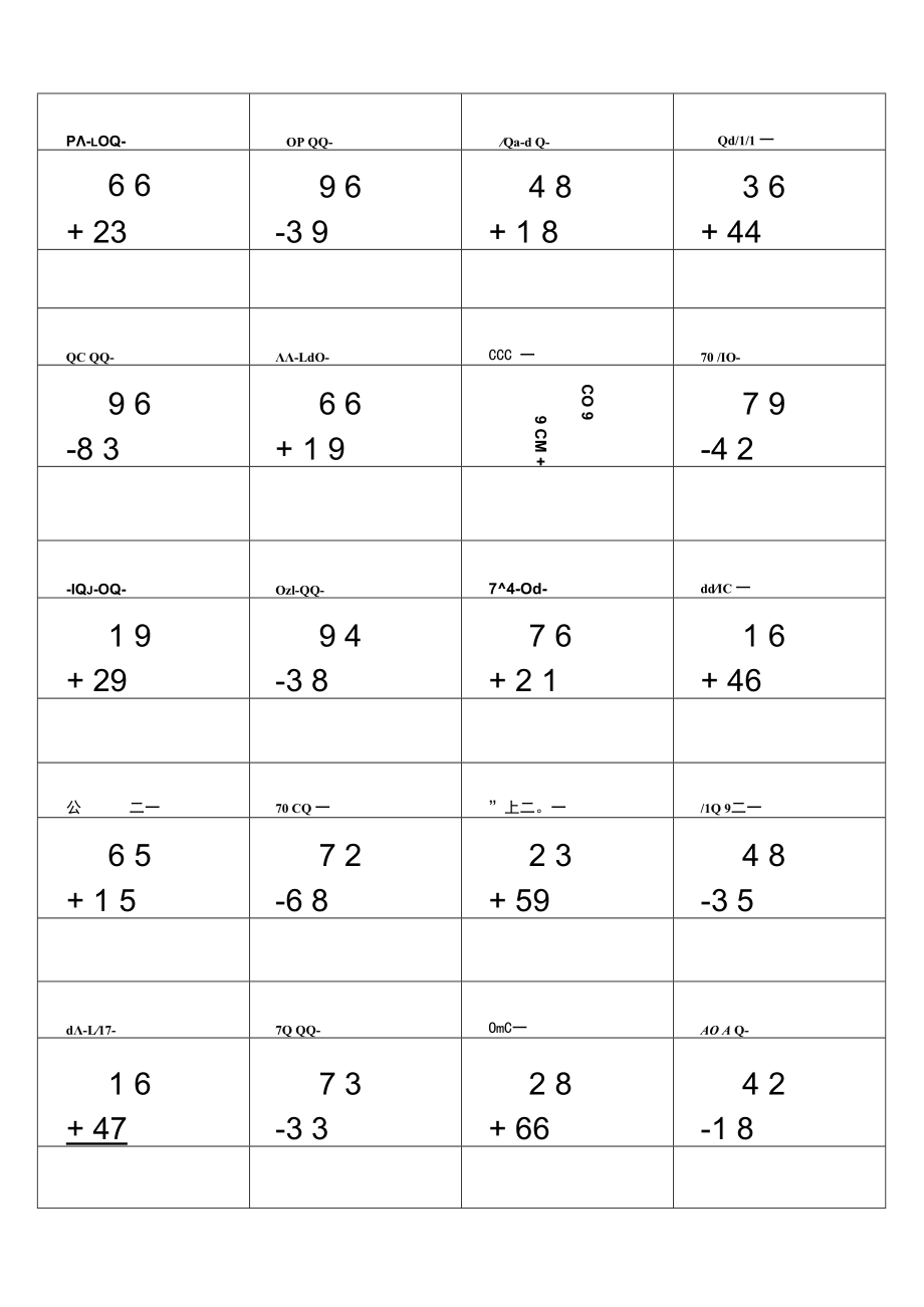 100以内加减法竖式练习题.docx_第2页