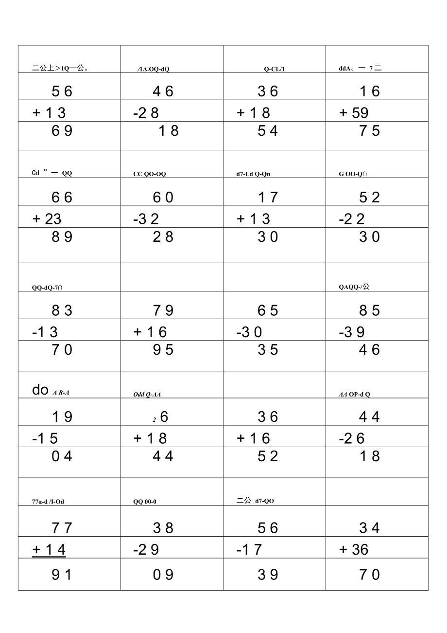 100以内加减法竖式练习题.docx_第3页