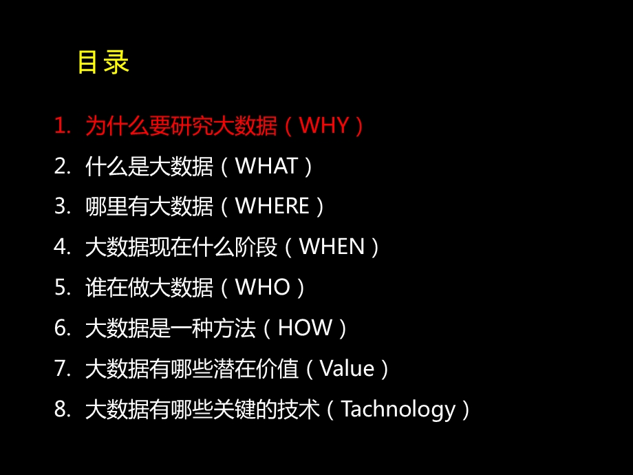 互联网金融的结构化设计.pptx_第2页