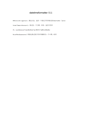 datetimeformatter用法.docx