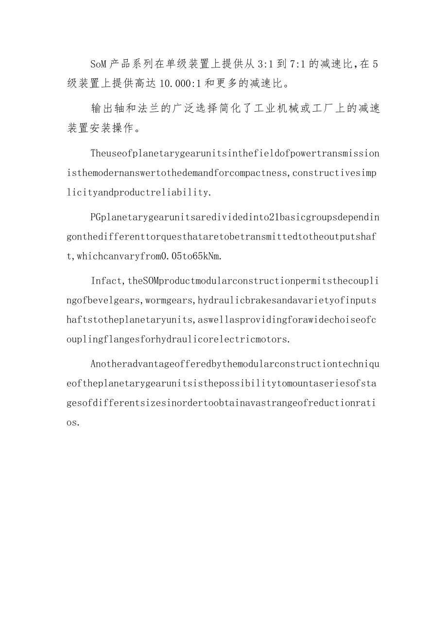 爱泽工业部分到货产品专题及库存——INGETRANS篇.docx_第2页