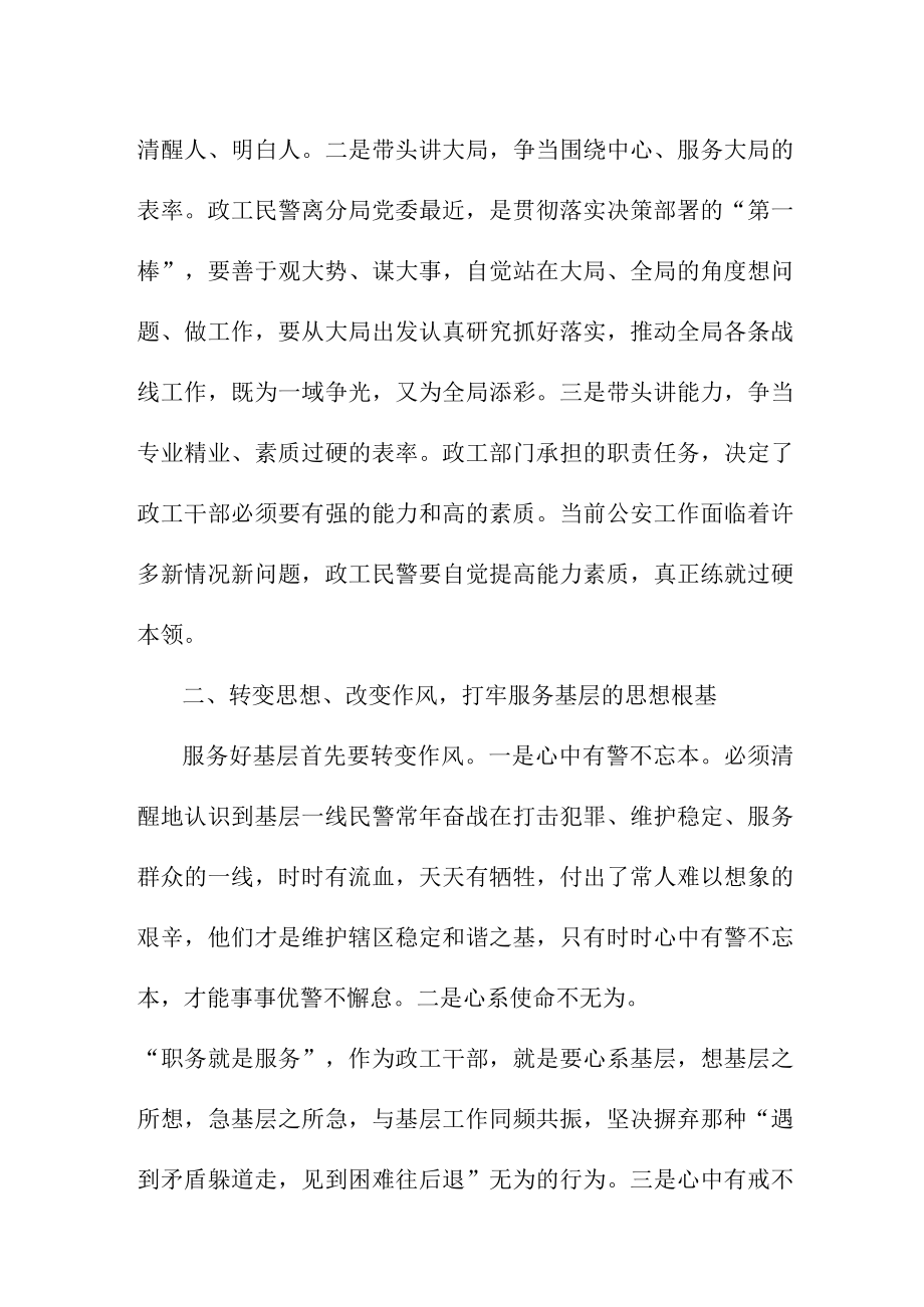 监狱狱警学习宣传贯彻《党的二十大精神》个人心得体会.docx_第2页