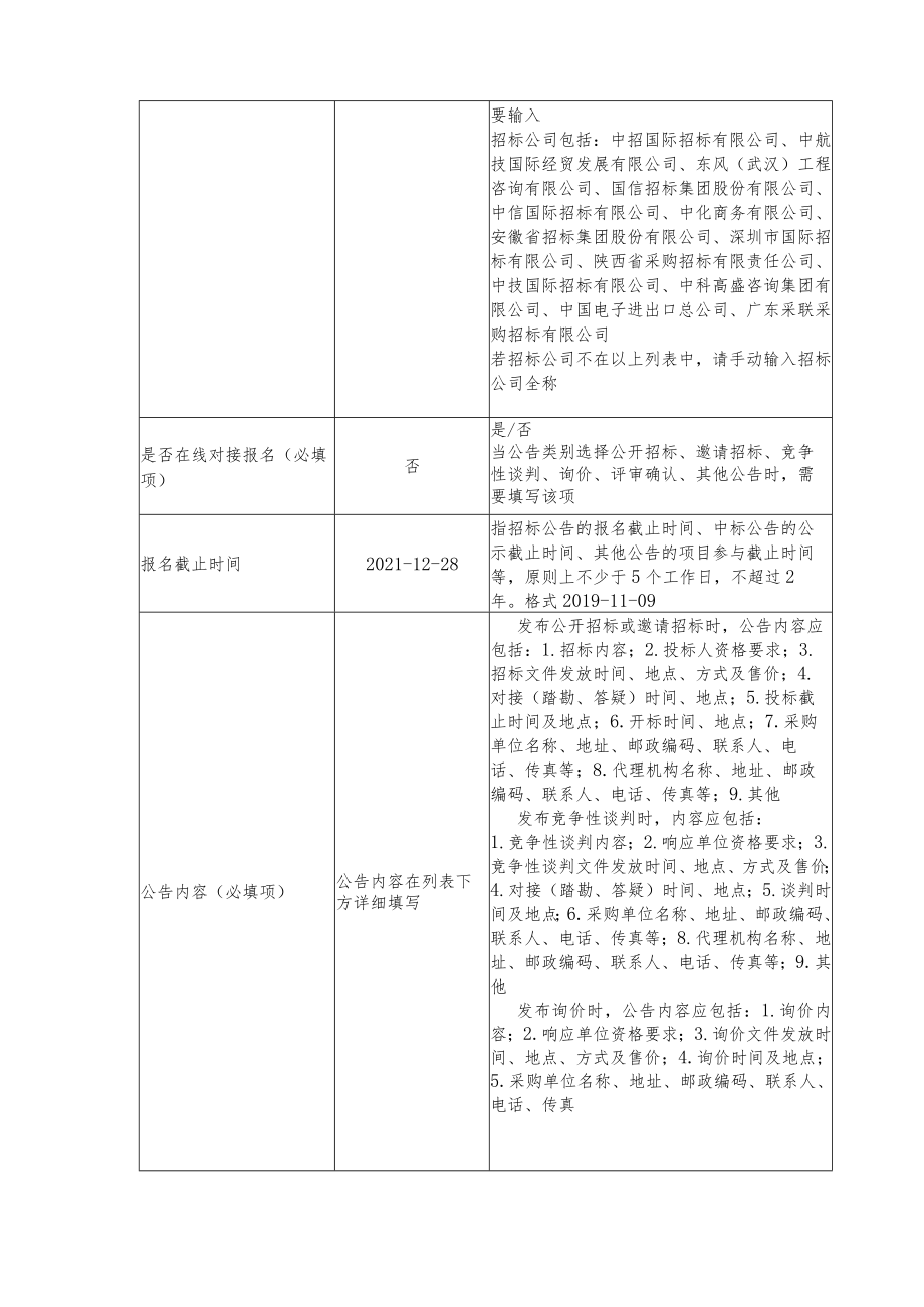 高性能仿真计算服务器询价.docx_第2页