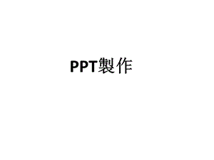 双十一数据分析.pptx