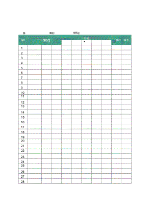 报名学费缴纳登记表.docx