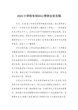 2023小学校长培训心得体会发言稿三篇.docx