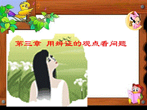 马克思主义哲学课件.ppt