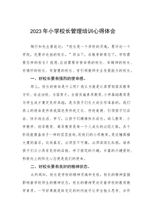 县2023年小学校长管理培训心得体会7篇.docx