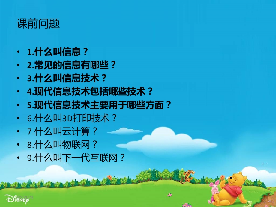 计算机的应用领域.ppt_第2页