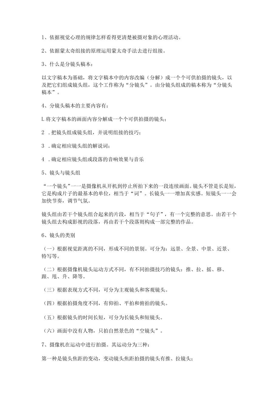 奥迪售后服务文案范文通用8篇.docx_第2页