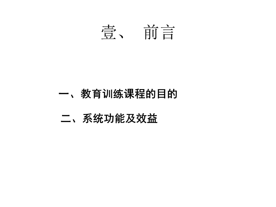 订单管理系统.ppt_第3页