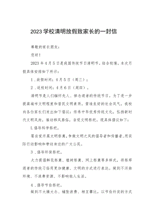 2023学校清明放假致家长的一封信七篇.docx