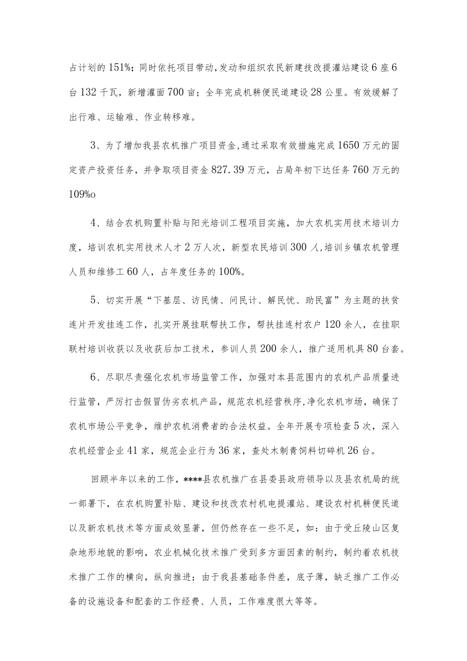 职工年度考核个人述职3篇供借鉴.docx_第3页