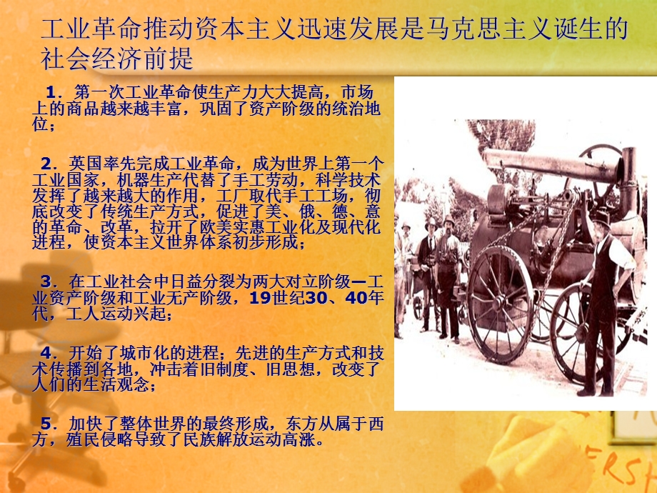 马克思主义的政治观.ppt_第3页