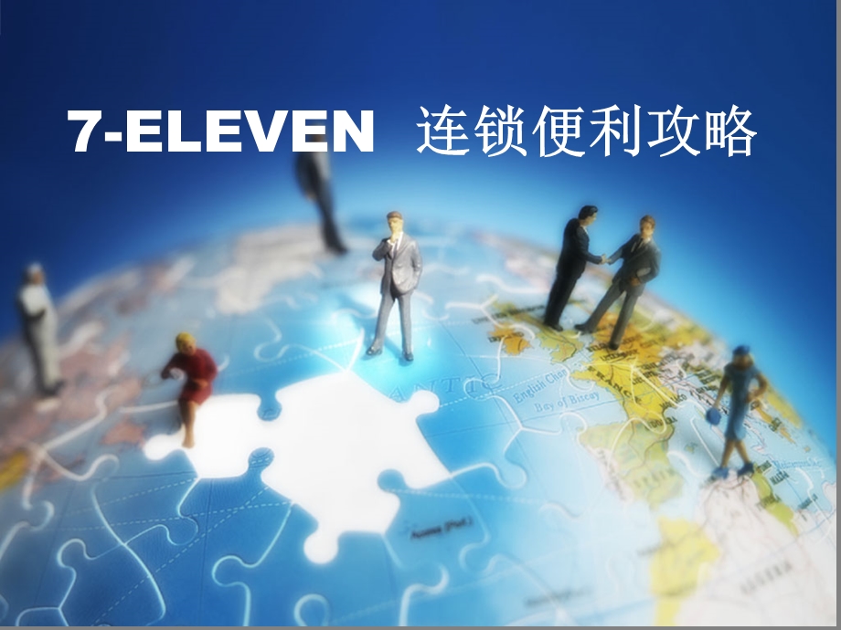 711案例分析.ppt_第1页