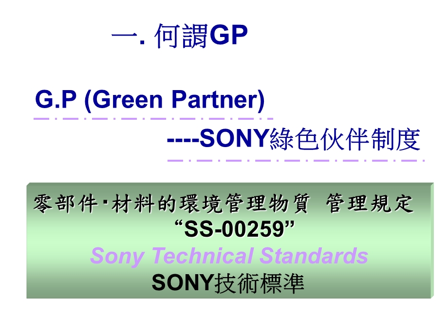 GP基础知识.ppt_第3页