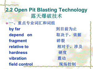 采矿工程英语3.ppt