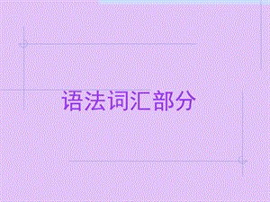 专升本真题.ppt