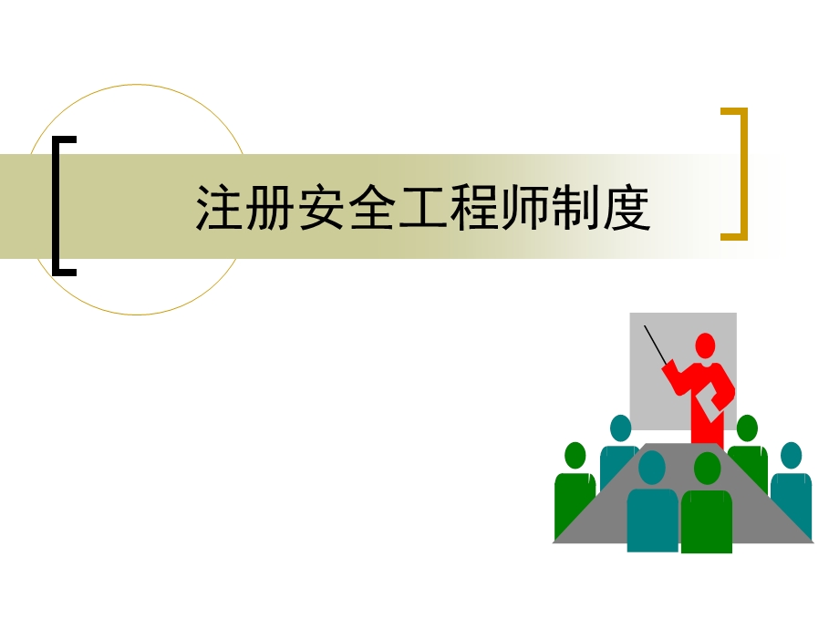 【培训教材】中级会计实务课件.ppt_第2页