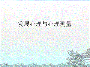 《心理咨询师》PPT课件.ppt