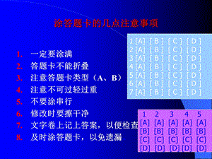 注册安全工程师考试安全管理讲义.ppt