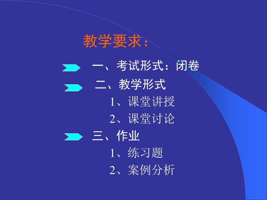 中级财务管理.ppt_第3页