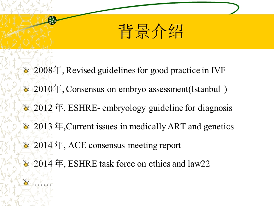 ART实验室共识刘平.ppt_第3页