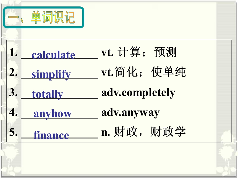 Unit3computers知识点.ppt_第2页