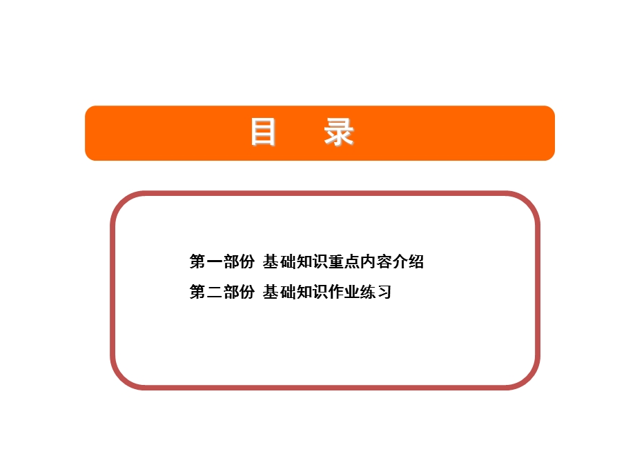 企业人力资源管理师四级基础培训.ppt_第2页