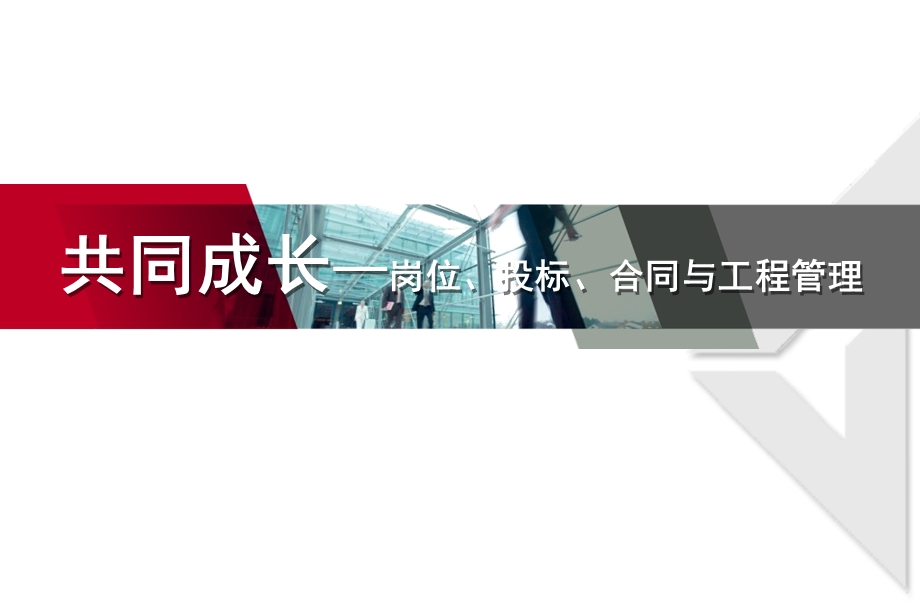 一级建造师培训.ppt_第1页