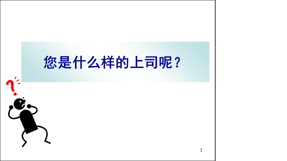 丰田人才培养(OJD)(概论+案例).ppt_第3页