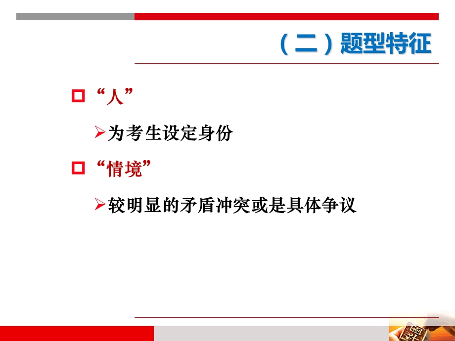 公务员面试人际沟通.ppt_第1页