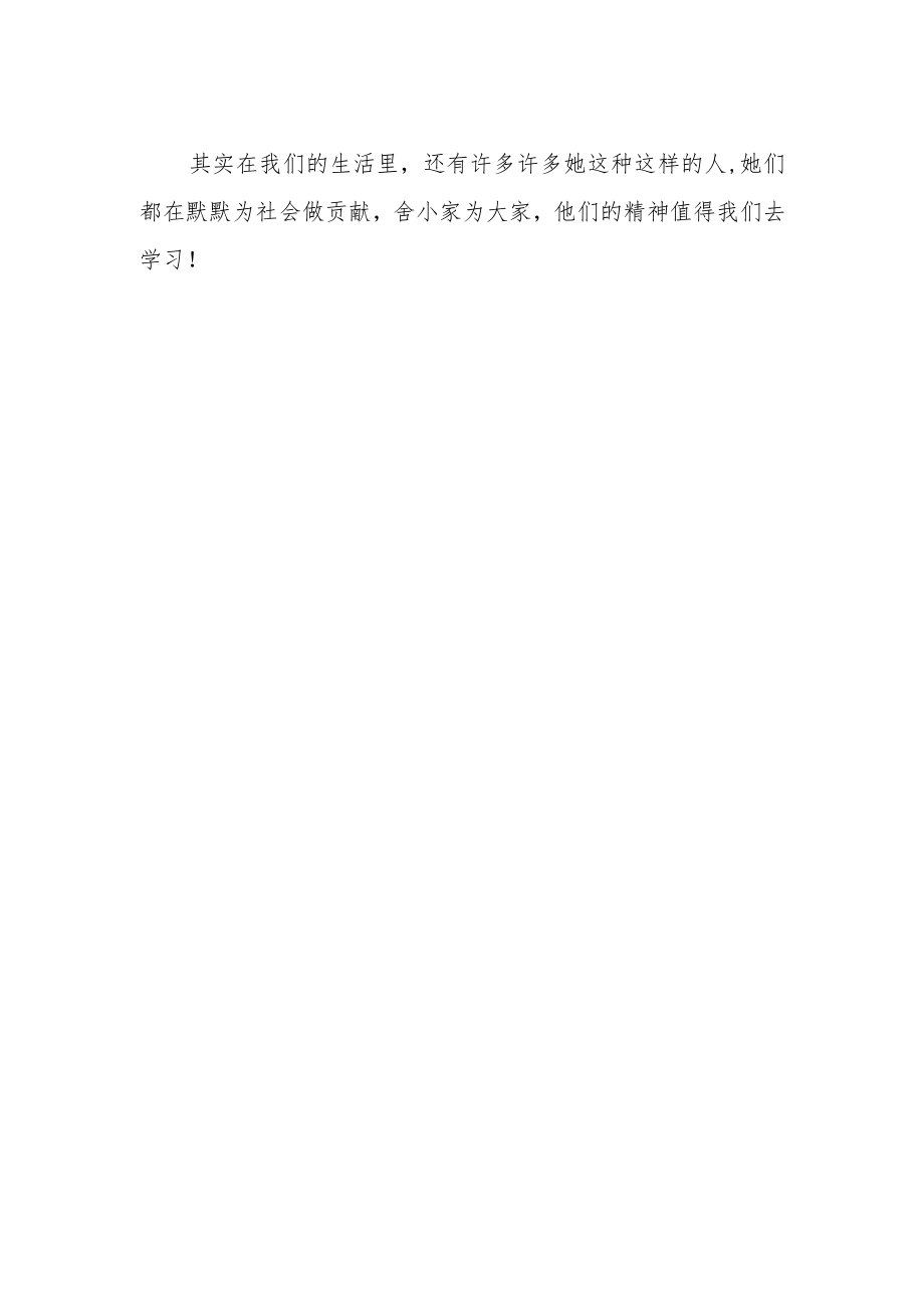 《红旗渠精神代代传》作文500字.docx_第2页