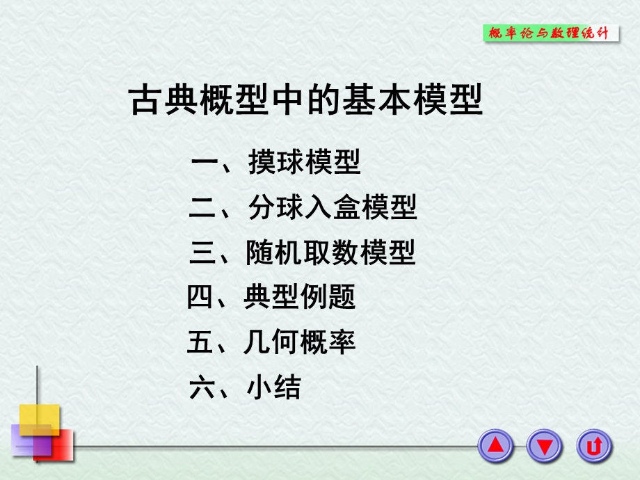 信源熵习题答案.ppt_第1页