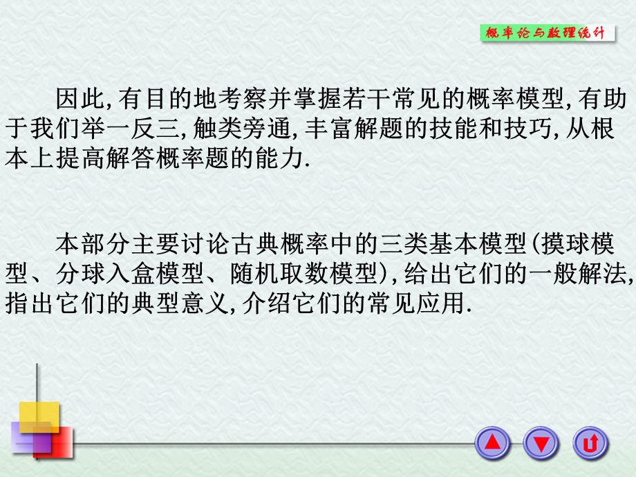 信源熵习题答案.ppt_第3页