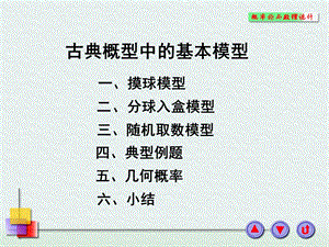 信源熵习题答案.ppt