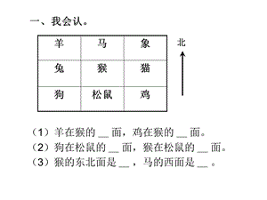 位置与变换练习题.ppt